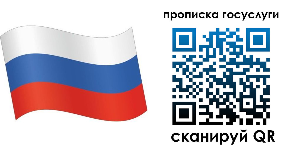 прописка для школы в Черногорске