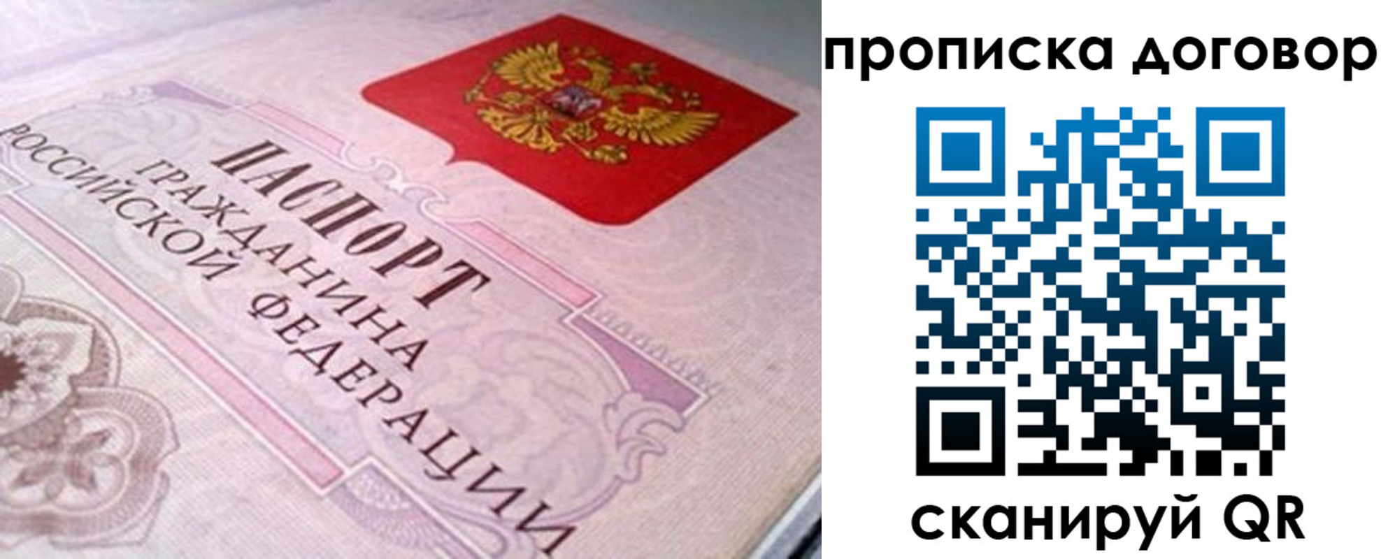 временная регистрация в Черногорске