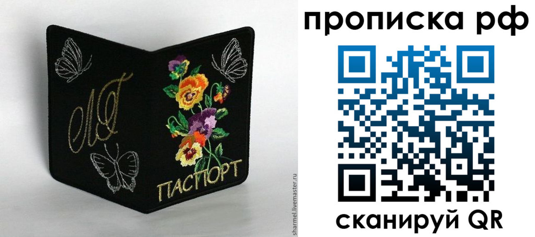 миграционный учет в Черногорске