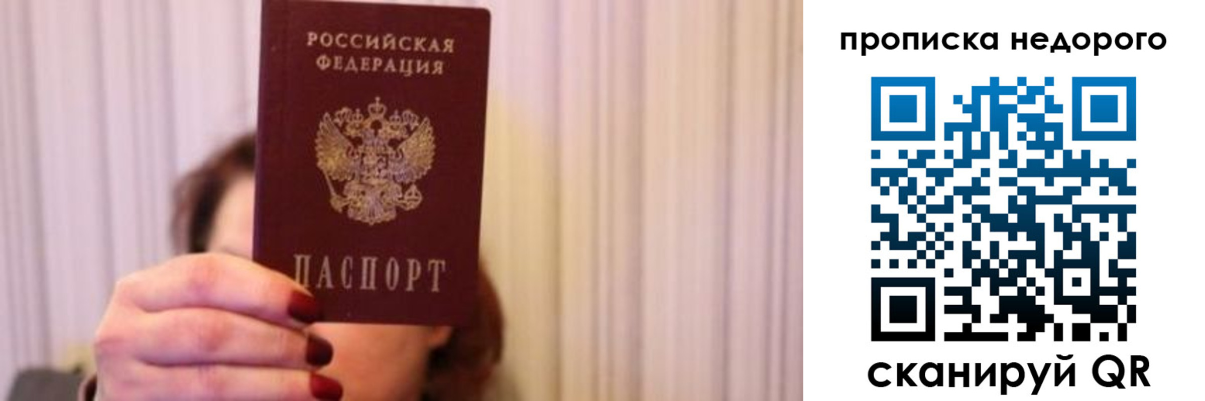 временная регистрация купить в Черногорске
