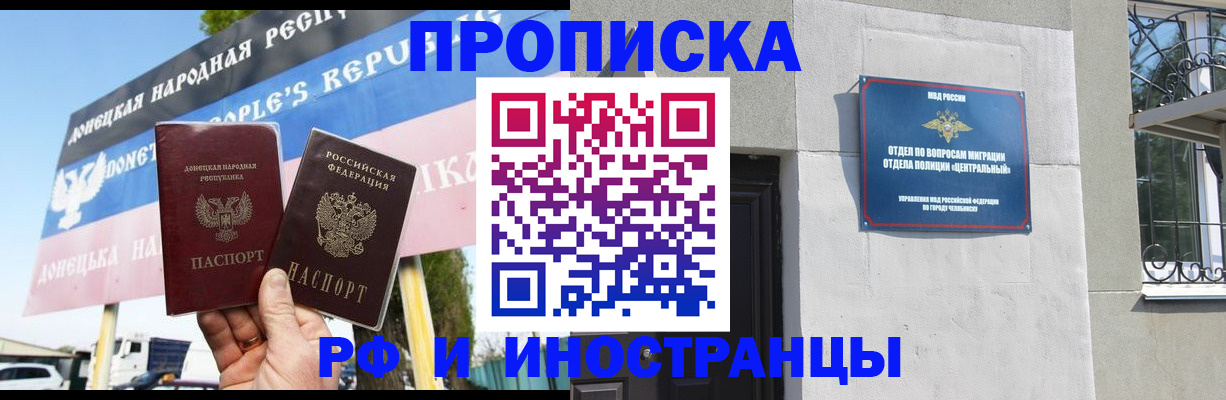 временная регистрация недорого в Черногорске