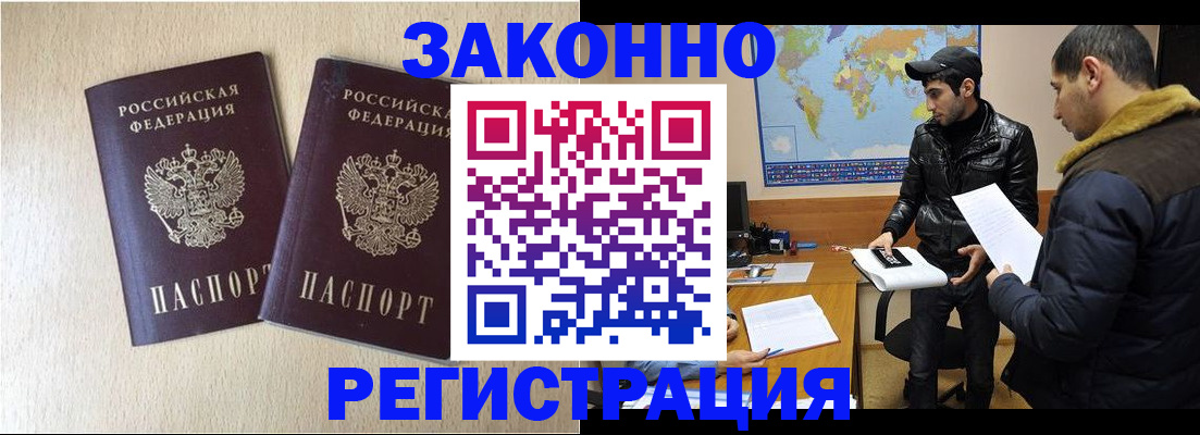 прописка паспорт в Черногорске